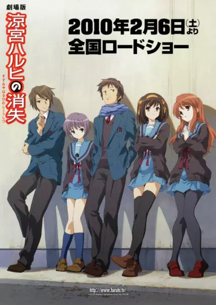 Capa de Suzumiya Haruhi no Shoushitsu