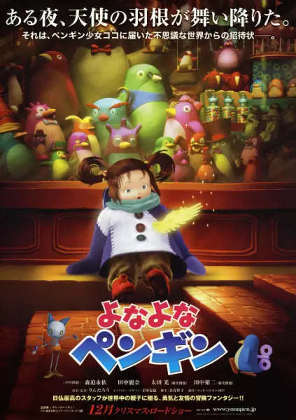 Capa de Yona Yona Penguin