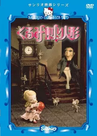 Capa de Kurumiwari Ningyou