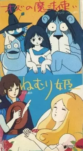 Capa de Sekai Meisaku Douwa