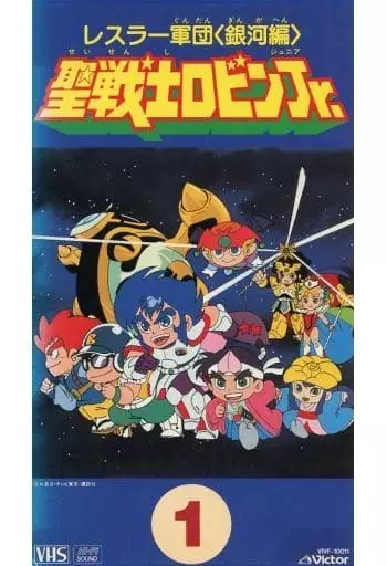 Capa de Wrestler Gundan Seisenshi Robin Jr.