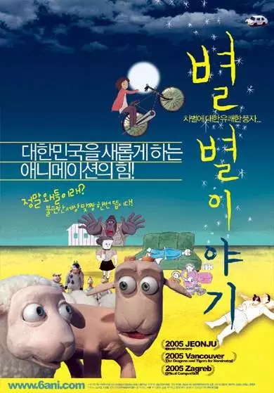 Capa de Byulbyul Iyagi