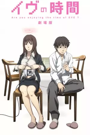 Capa de Eve no Jikan (Movie)