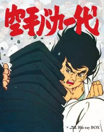 Capa de Karate Baka Ichidai
