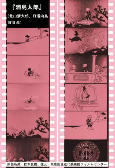 Capa de Urashima Tarou (supposed title)