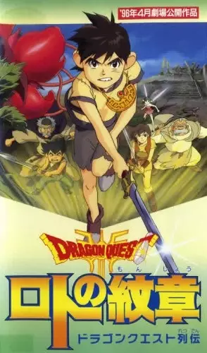 Capa de Dragon Quest Retsuden: Roto no Monshou
