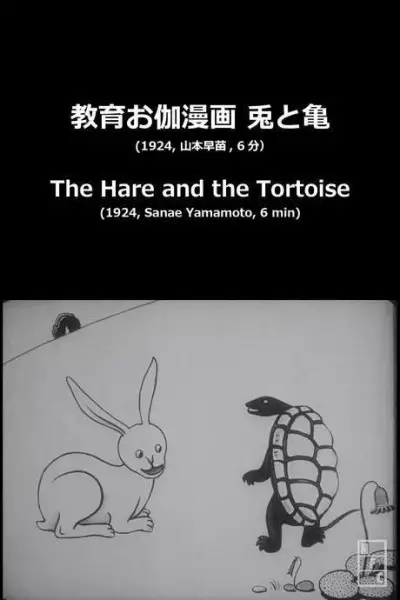 Capa de Usagi to Kame