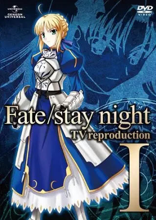 Capa de Fate/stay night TV Reproduction