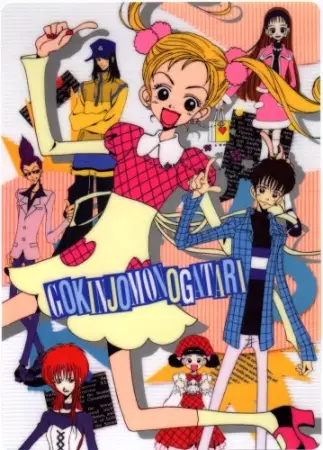 Capa de Gokinjo Monogatari the Movie