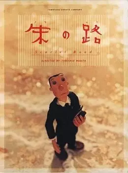 Capa de Michi (Movie)