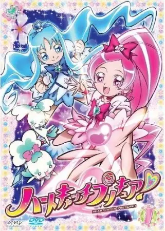 Capa de Heartcatch Precure!