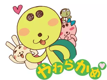 Capa de Yawarakame♥