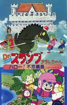 Capa de Dr. Slump Movie 01: Arale-chan Hello! Fushigi Shima