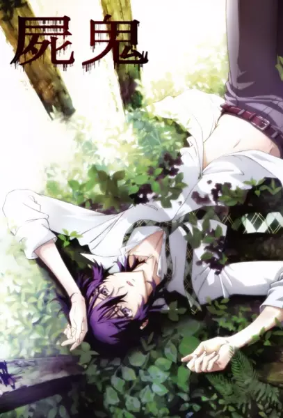 Capa de Shiki