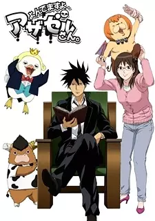 Capa de Yondemasu yo, Azazel-san.