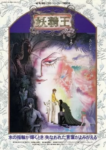 Capa de Yousei Ou