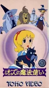 Capa de Oz no Mahoutsukai