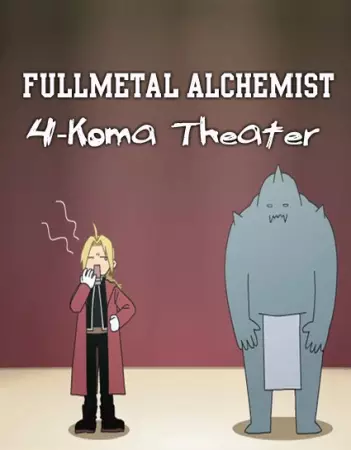 Capa de Fullmetal Alchemist: Brotherhood - 4-koma Gekijou