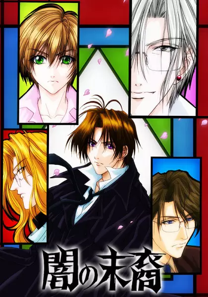 Capa de Yami no Matsuei