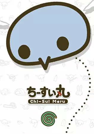 Capa de Chi-Sui Maru