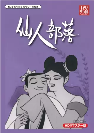 Capa de Sennin Buraku