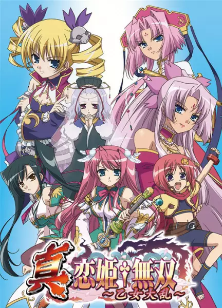 Capa de Shin Koihime†Musou: Otome Tairan