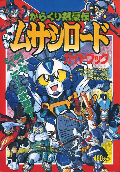 Capa de Karakuri Kengou Den Musashi Lord