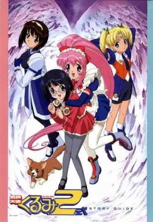 Capa de Koutetsu Tenshi Kurumi 2