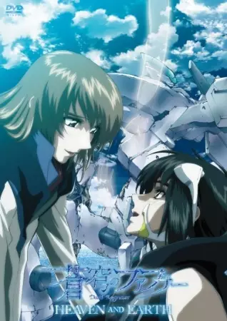 Capa de Soukyuu no Fafner: Dead Aggressor - Heaven and Earth