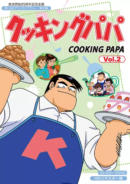 Capa de Cooking Papa