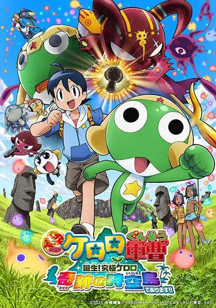 Capa de Keroro Gunsou Movie 5: Tanjou! Kyuukyoku Keroro, Kiseki no Jikuu-jima, de Arimasu!!