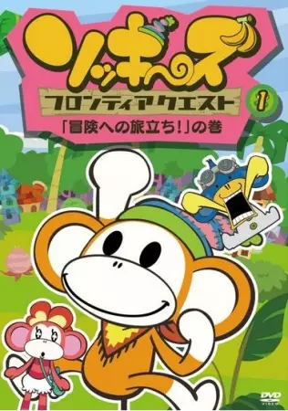 Capa de Sockies: Frontier Quest