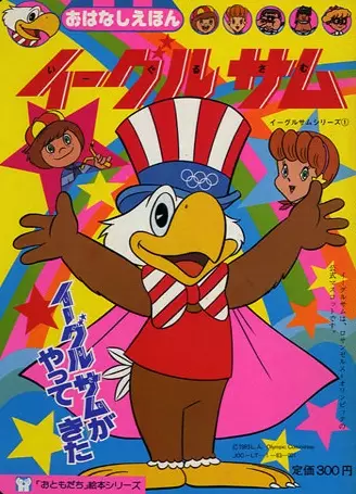 Capa de Eagle Sam
