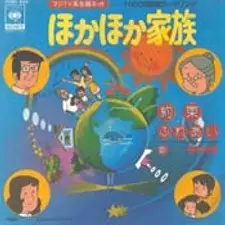 Capa de Hokahoka Kazoku