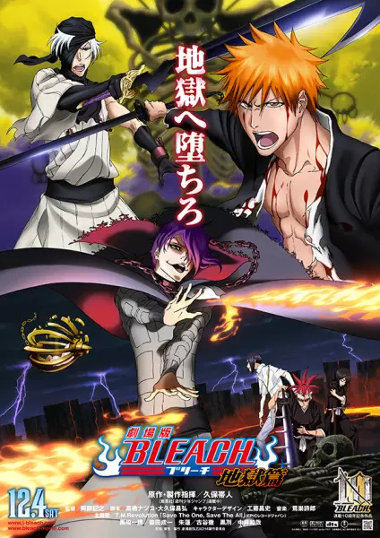 Capa de Bleach Movie 4: Jigoku-hen