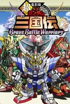 Capa de SD Gundam Sangokuden Brave Battle Warriors