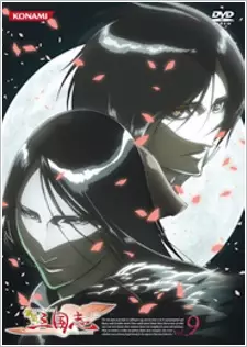 Capa de Koutetsu Sangokushi Special