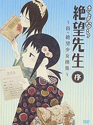 Capa de Sayonara Zetsubou Sensei Jo: Zoku Zetsubou Shoujo Senshuu