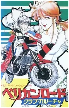 Capa de Pelican Road Club Caroucha