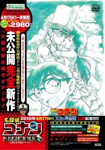 Capa de Meitantei Conan Magic File 4: Osaka Okonomiyaki Odyssey