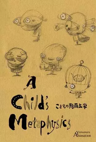Capa de Kodomo no Keijijougaku