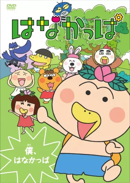 Capa de Hanakappa