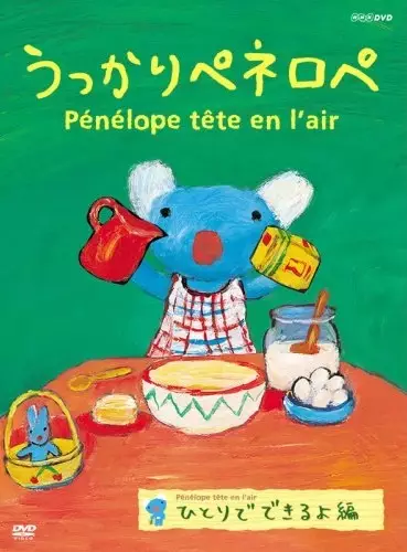 Capa de Ukkari Pénélope