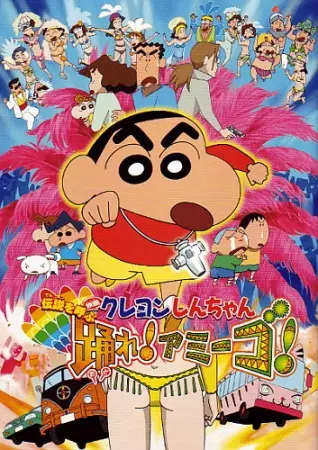 Capa de Crayon Shin-chan Movie 14: Densetsu wo Yobu Odore! Amigo!