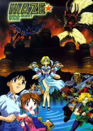 Capa de Maze☆Bakunetsu Jikuu: Tenpen Kyoui no Giant