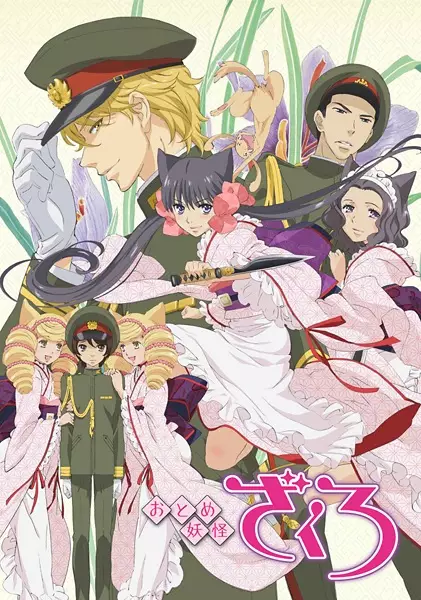 Capa de Otome Youkai Zakuro
