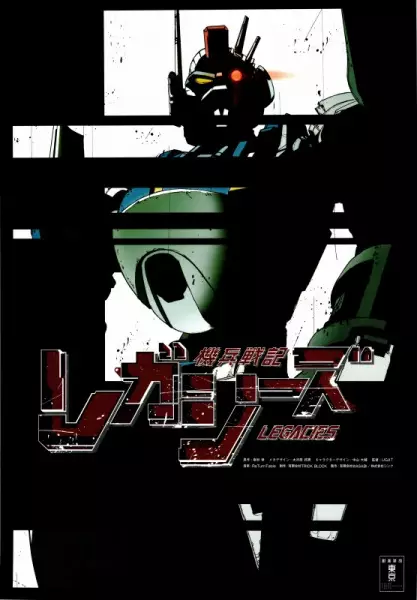 Capa de Kihei Senki Legacies
