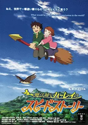 Capa de Mahoutsukai Haley no Speed Story
