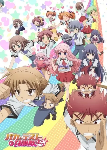 Capa de Baka to Test to Shoukanjuu Ni!