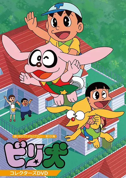 Capa de Biriken Nandemo Shoukai